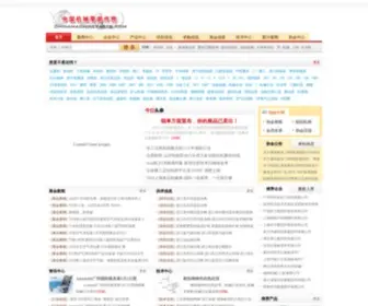 Chinamachineparts.com(中国机械零部件网) Screenshot