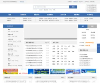 Chinamae.com(机电采购) Screenshot