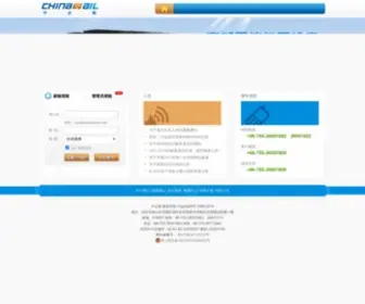 Chinamail.com.cn(中企邮) Screenshot