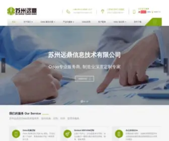 Chinamaker.net(苏州远鼎信息技术有限公司以开源管理软件产品为核心) Screenshot