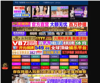 Chinamao.net(全球最大的毛泽东像章网) Screenshot