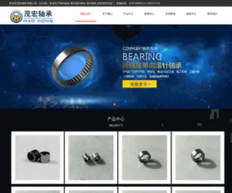 Chinamaohong.com(常州市茂宏轴承有限公司) Screenshot