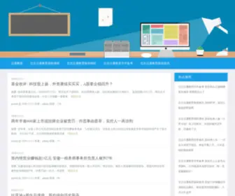 Chinamcedu.com(IB A) Screenshot