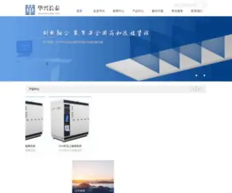 Chinamed-Safetech.com(北京华兴长泰物联网技术研究院有限责任公司) Screenshot