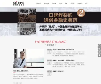 Chinamediatime.com(时代华语) Screenshot