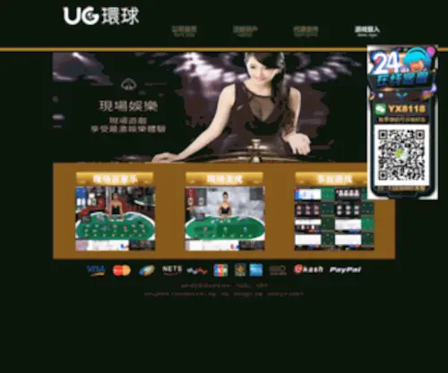 Chinameilu.com(Ug环球网) Screenshot