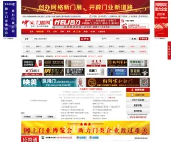Chinamendu.com(实木门) Screenshot