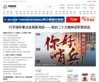 Chinamil.com.cn(中国军网) Screenshot