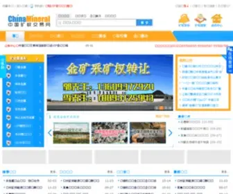 Chinamineral.cn(矿业信息网) Screenshot