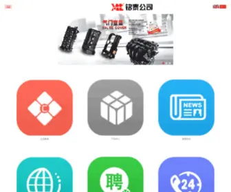 Chinamingtai.com(浙江铭泰五金有限公司) Screenshot