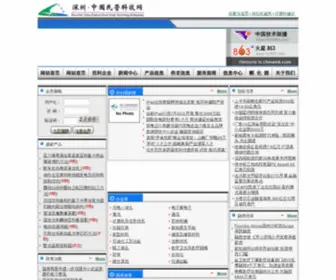 Chinamk.com(中国民营科技网) Screenshot