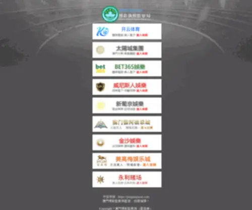 Chinamlp.com(中国检验医学信息产业网) Screenshot