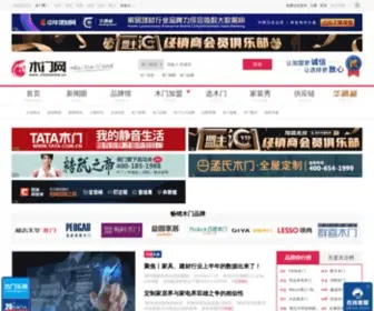 Chinammw.cn(中华木门网) Screenshot
