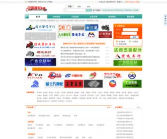 Chinamoo.com(中国摩托车网) Screenshot