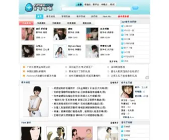 ChinaMP3.com(音乐极限) Screenshot