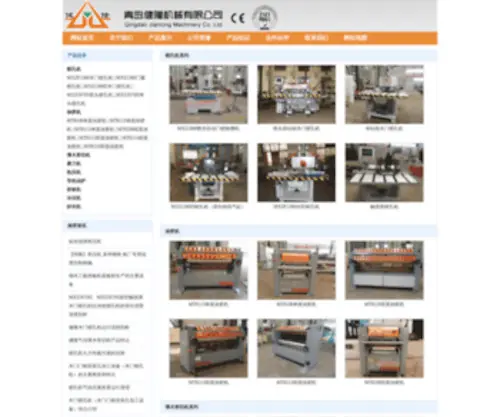 Chinamugongjixie.com(锁孔机) Screenshot