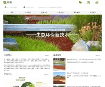 Chinamulch.com(上海摩奇园林有限公司) Screenshot