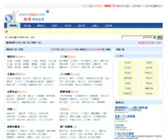 Chinamulu.com(免费网站目录) Screenshot