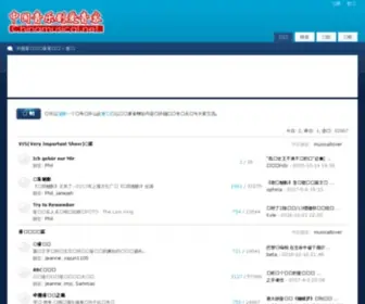 Chinamusical.net(中国音乐剧爱音客) Screenshot