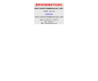 Chinamv.com(域名交易) Screenshot