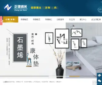 Chinanami.cn(爱游戏) Screenshot