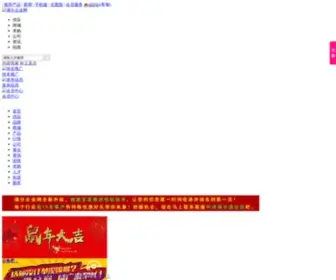 Chinanb.org(满分企业网) Screenshot