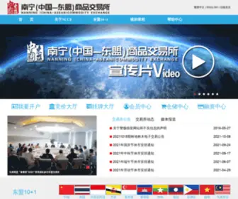 Chinancce.com(南宁（中国—东盟）) Screenshot