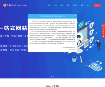 Chinan.com(今科科技网) Screenshot