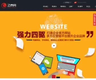 Chinanet114.com(广州乙泰网) Screenshot