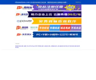 Chinanetizen.com.cn(到期) Screenshot