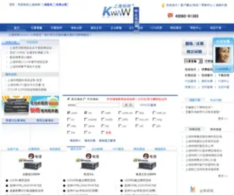 Chinanew.com.cn(快网) Screenshot