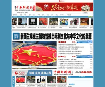 Chinanews.co.nz(报道纽国 传播世界) Screenshot