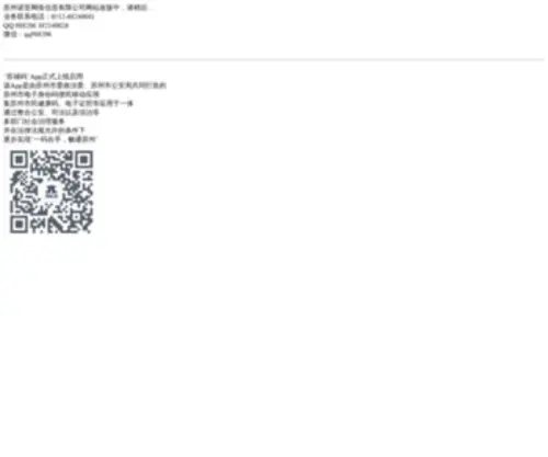 Chinanova.com(苏州诺亚网络信息有限公司) Screenshot