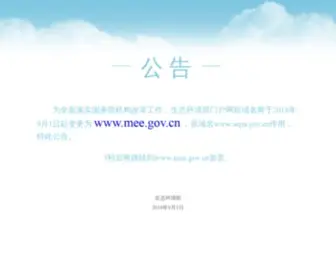 Chinansc.cn(Chinansc) Screenshot