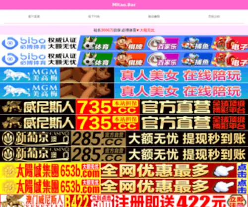 Chinanut.net(Chinanut) Screenshot