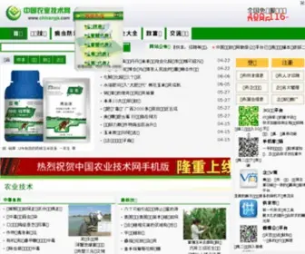 Chinanyjs.com(中国农业技术网) Screenshot