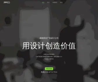Chinaobp.com(成都企业宣传画册设计公司、上百家行业丰富案例经验) Screenshot