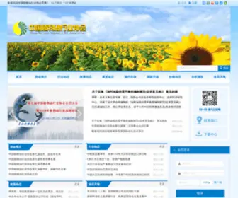 Chinaoil.org.cn(中国植物油行业协会) Screenshot