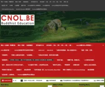 Chinaonline.biz(CNOL中國在線佛陀教育) Screenshot