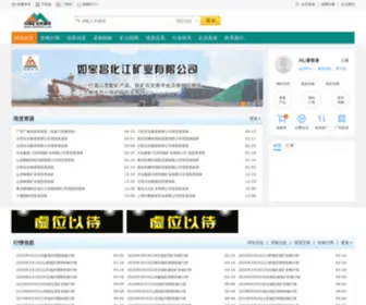 Chinaore.com(中国矿业资源网) Screenshot