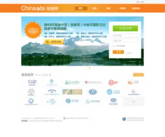 Chinaota.com(金品网) Screenshot