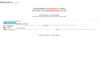 Chinaoutdoor.cn(M360乐活社区) Screenshot