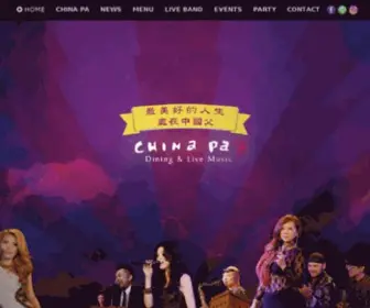 Chinapa.com.tw(China Pa Dining & Live Music) Screenshot