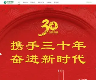 Chinapaper.com.cn(中国纸业投资总公司是国务院国资委监管的大型企业集团) Screenshot