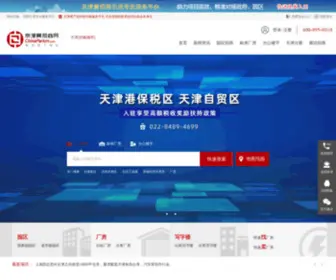 Chinaparkm.com(京津冀招商网) Screenshot