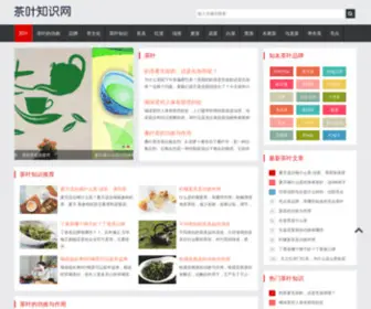 Chinapbc.com(茶叶品牌知识网) Screenshot