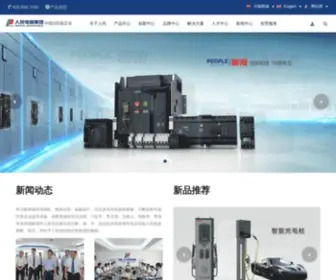 Chinapeople.com(人民电器) Screenshot