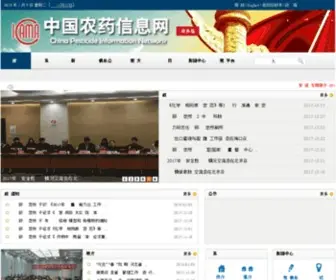 Chinapesticide.gov.cn(中国农药信息网) Screenshot
