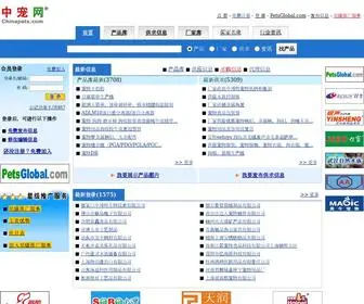 Chinapets.com(中宠网) Screenshot