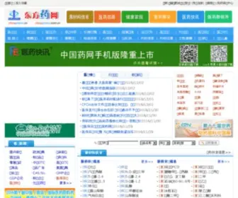 Chinapharm.com.cn(ä¸æ¹è¯ç½) Screenshot